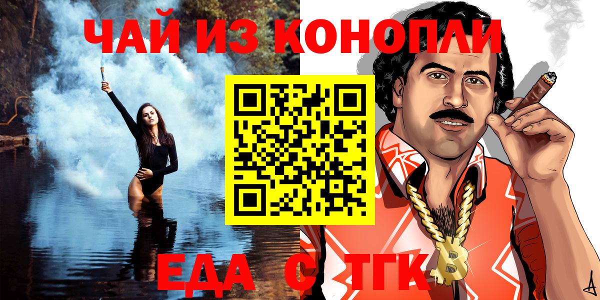 Уссурийск  Еда ТГК марихуана  Вход с VPN 