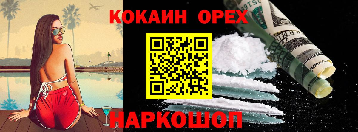 Кокаин Эквадор Уссурийск