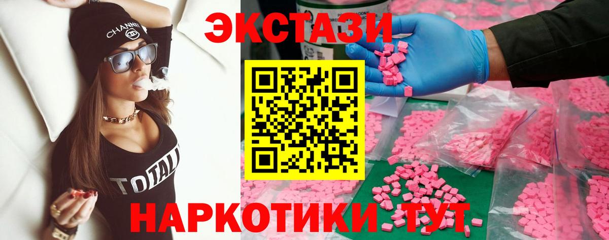 ЭКСТАЗИ 300 mg Уссурийск