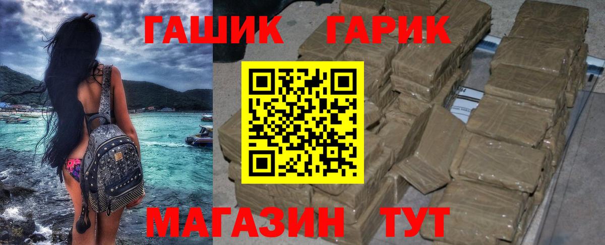 ГАШ 40% ТГК Уссурийск