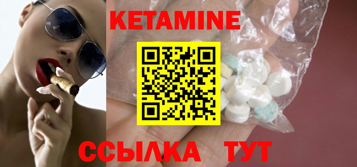 КЕТАМИН ketamine  КЕТАМИН VHQ  Уссурийск  Вход с VPN 