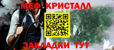 меф VHQ Будённовск