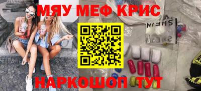 меф VHQ Будённовск