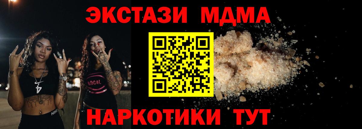 Уссурийск  МДМА молли  Вход с VPN  МДМА VHQ 