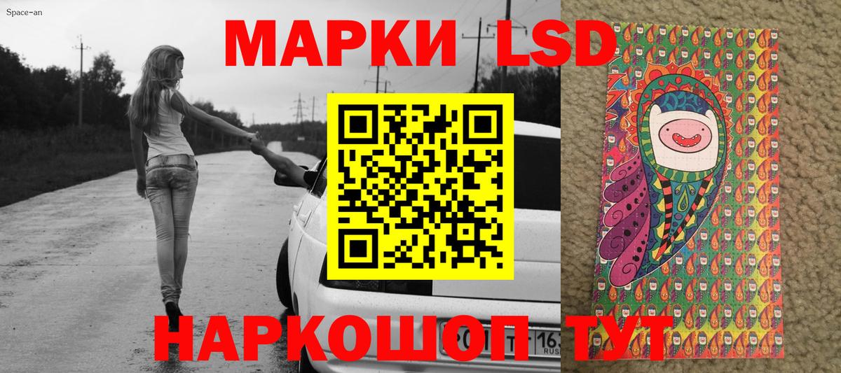 Марки 25I-NBOMe 1500мкг Уссурийск