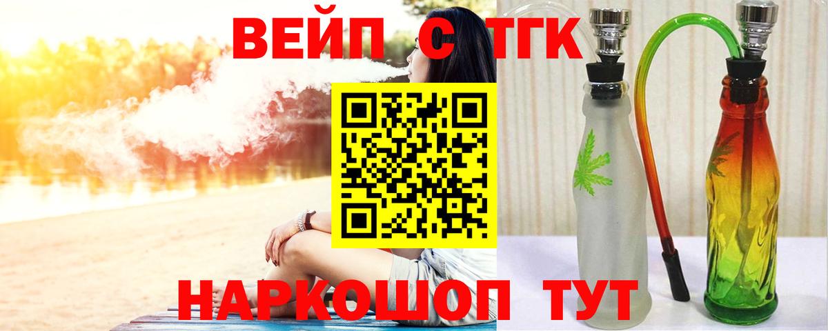 Уссурийск  ТГК Wax  Вход с VPN 
