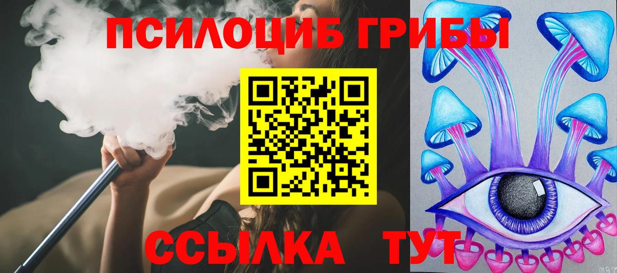 Псилоцибиновые грибы ЛСД  Галлюциногенные грибы Cubensis  Уссурийск  Вход с VPN 